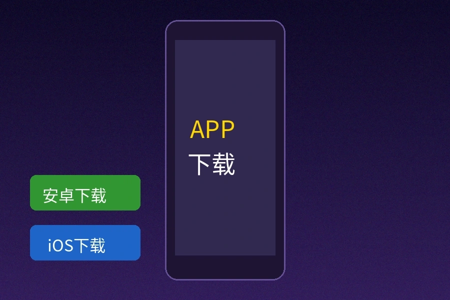 今日大赛手机APP界面展示，支持安卓和iOS系统