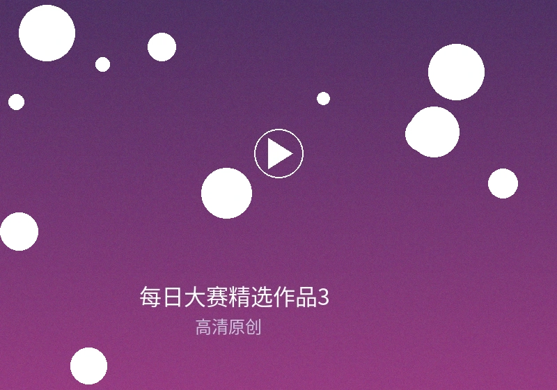 每日大赛月度总决赛颁奖典礼现场