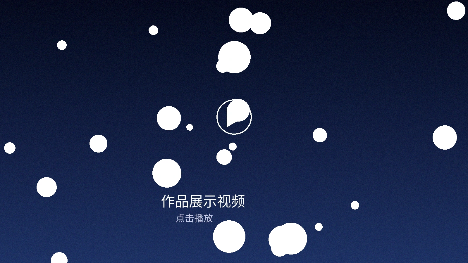 今日大赛传媒公司宣传视频封面，点击播放